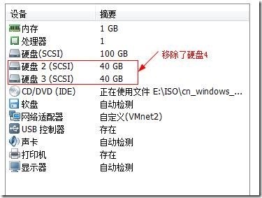 Windows server 2008磁盘管理_target_33