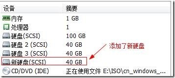 Windows server 2008磁盘管理_target_34