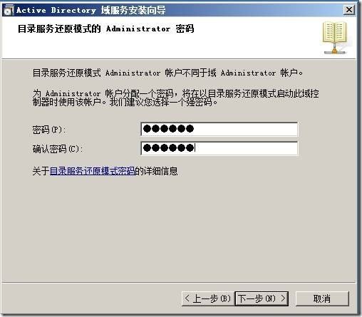 Windows Server2008 域的管理_center_09