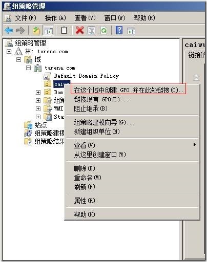 Windows Server2008 域的管理_Windows_22