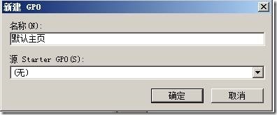 Windows Server2008 域的管理_blank_28