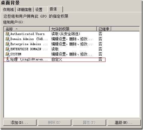 Windows Server2008 域的管理_实验报告_36