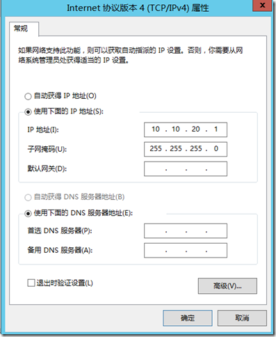 基于Windows Server 2012 R2部署SQL 2012的AlwaysOn群集_AlwaysOn群集_03