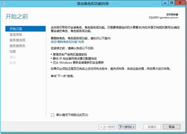 基于Windows Server 2012 R2部署SQL 2012的AlwaysOn群集_AlwaysOn群集_05