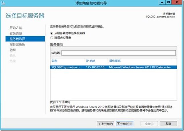 基于Windows Server 2012 R2部署SQL 2012的AlwaysOn群集_部署SQL 2012_07