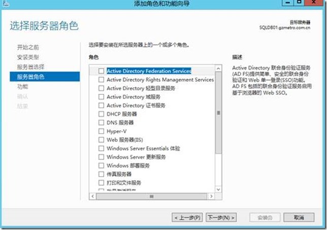 基于Windows Server 2012 R2部署SQL 2012的AlwaysOn群集_SQL S2012_08