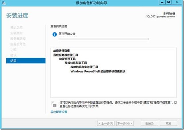 基于Windows Server 2012 R2部署SQL 2012的AlwaysOn群集_AlwaysOn群集_13