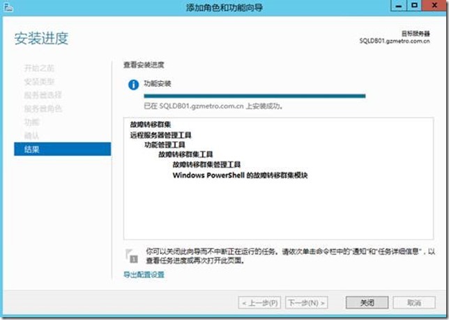 基于Windows Server 2012 R2部署SQL 2012的AlwaysOn群集_SQL S2012_14