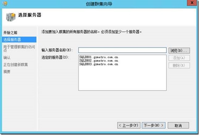 基于Windows Server 2012 R2部署SQL 2012的AlwaysOn群集_部署SQL 2012_17