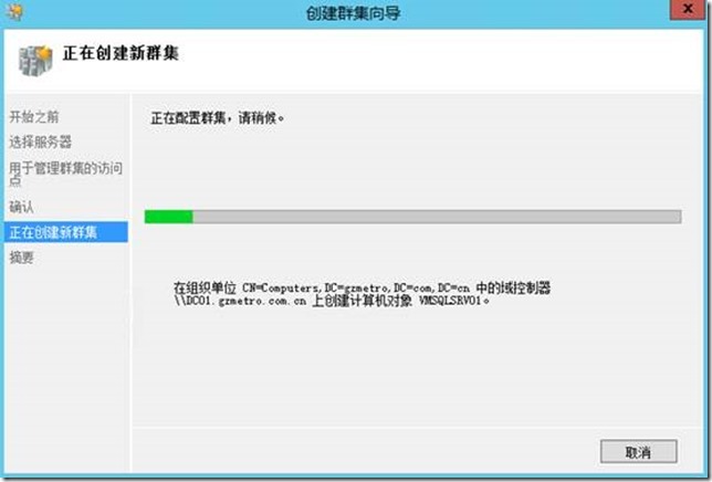 基于Windows Server 2012 R2部署SQL 2012的AlwaysOn群集_部署SQL 2012_20