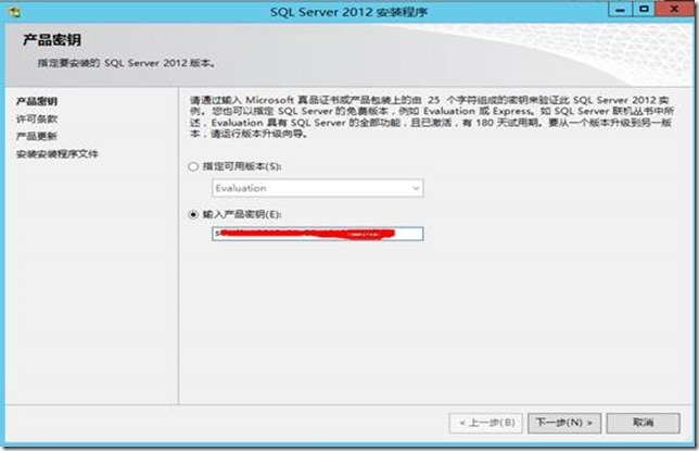 基于Windows Server 2012 R2部署SQL 2012的AlwaysOn群集_部署SQL 2012_26