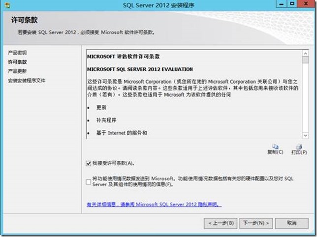 基于Windows Server 2012 R2部署SQL 2012的AlwaysOn群集_部署SQL 2012_27