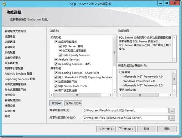 基于Windows Server 2012 R2部署SQL 2012的AlwaysOn群集_SQL S2012_32