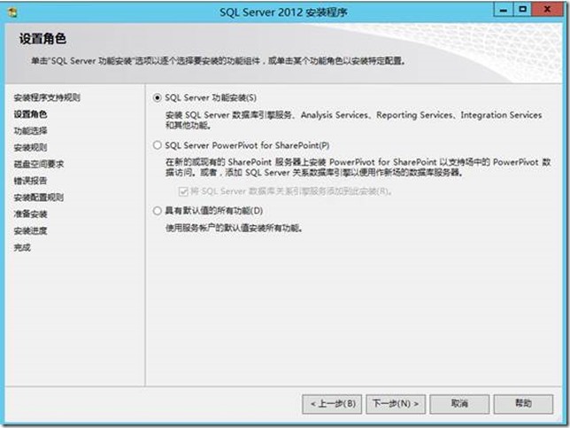 基于Windows Server 2012 R2部署SQL 2012的AlwaysOn群集_AlwaysOn群集_31