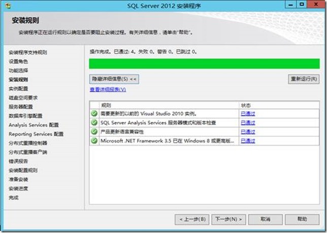 基于Windows Server 2012 R2部署SQL 2012的AlwaysOn群集_SQL S2012_33