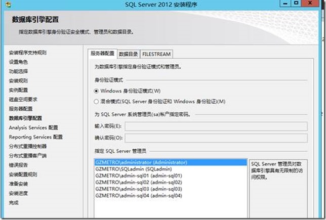 基于Windows Server 2012 R2部署SQL 2012的AlwaysOn群集_AlwaysOn群集_37