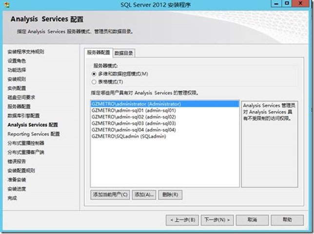 基于Windows Server 2012 R2部署SQL 2012的AlwaysOn群集_AlwaysOn群集_38