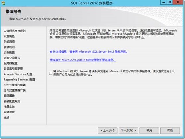 基于Windows Server 2012 R2部署SQL 2012的AlwaysOn群集_SQL S2012_43