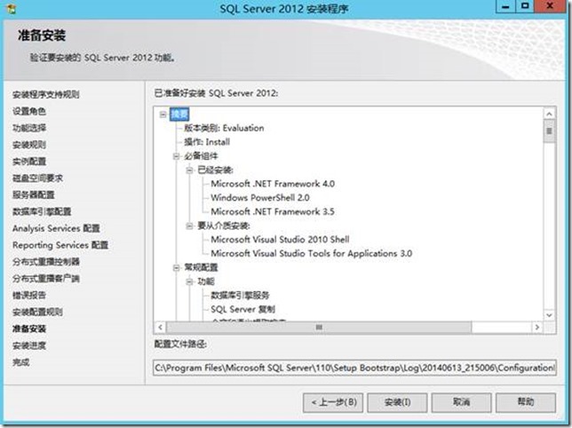 基于Windows Server 2012 R2部署SQL 2012的AlwaysOn群集_AlwaysOn群集_45