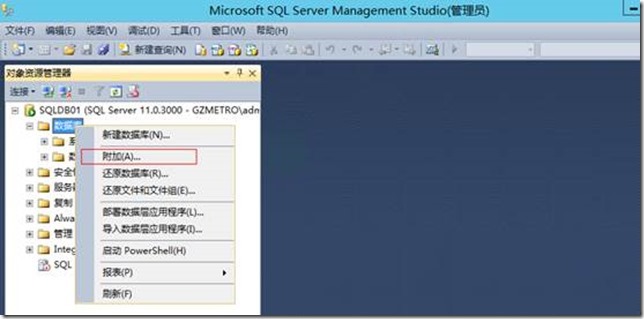 基于Windows Server 2012 R2部署SQL 2012的AlwaysOn群集_AlwaysOn群集_52