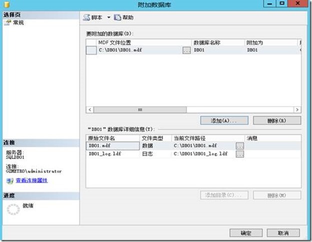 基于Windows Server 2012 R2部署SQL 2012的AlwaysOn群集_部署SQL 2012_54