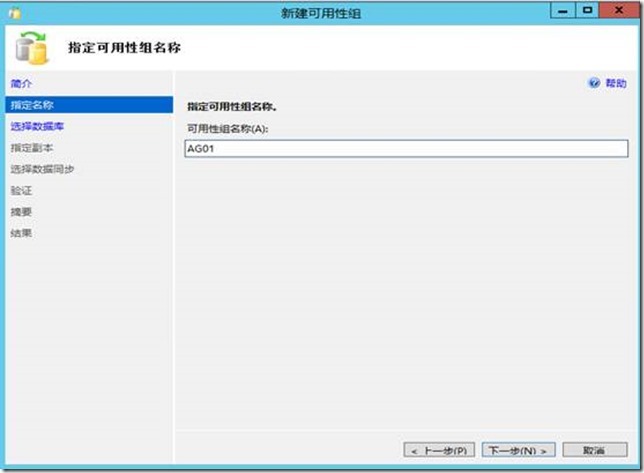 基于Windows Server 2012 R2部署SQL 2012的AlwaysOn群集_部署SQL 2012_58