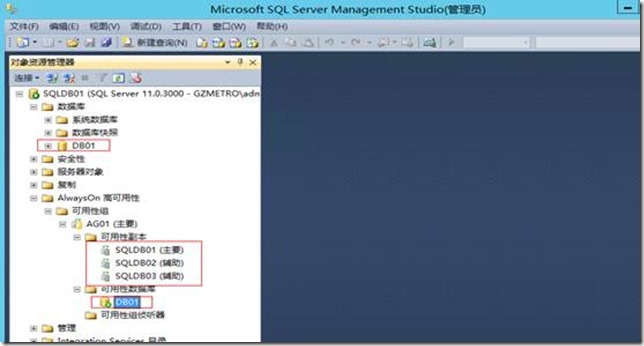 基于Windows Server 2012 R2部署SQL 2012的AlwaysOn群集_AlwaysOn群集_69