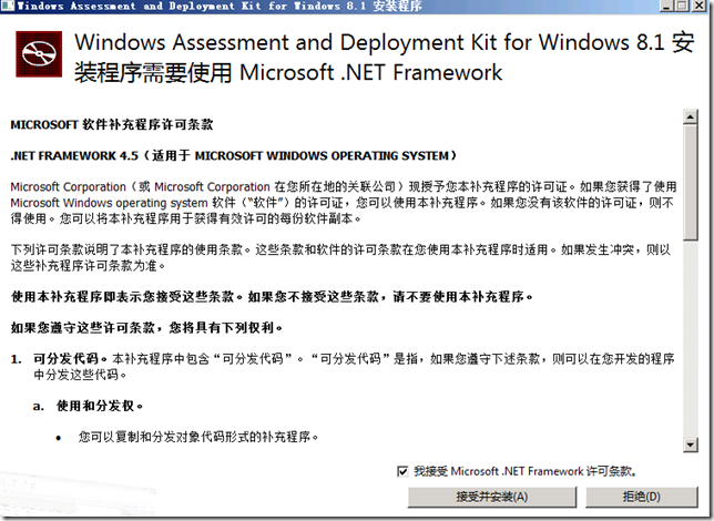 Hyper-V 之04 SCVMM 2012 R2安装_border_02