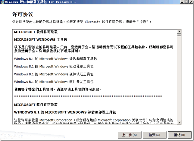 Hyper-V 之04 SCVMM 2012 R2安装_border_06