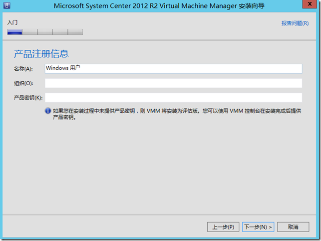 Hyper-V 之04 SCVMM 2012 R2安装_计算机_12