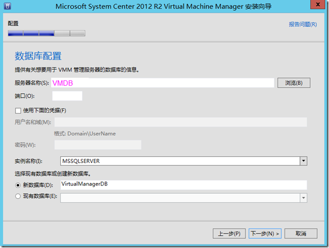 Hyper-V 之04 SCVMM 2012 R2安装_center_18