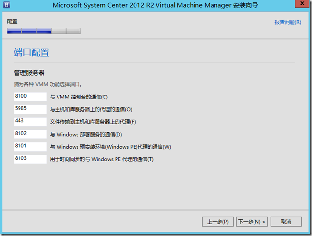 Hyper-V 之04 SCVMM 2012 R2安装_center_20