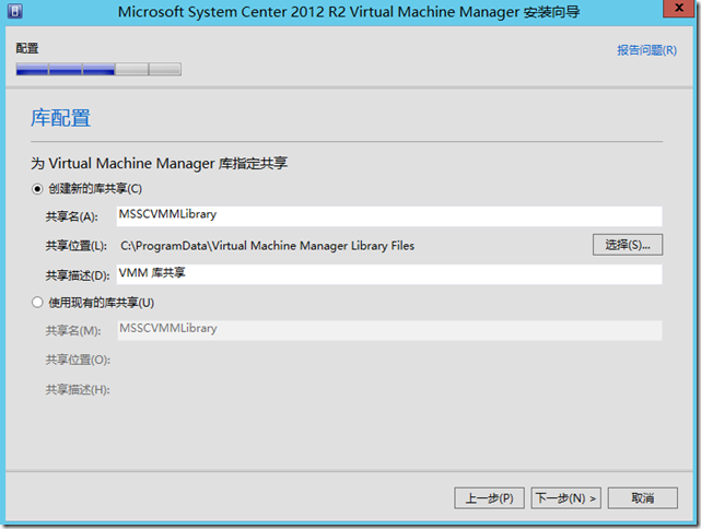 Hyper-V 之04 SCVMM 2012 R2安装_border_21