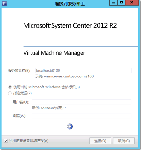 Hyper-V 之04 SCVMM 2012 R2安装_border_25