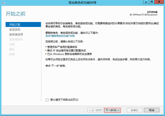 Hyper-V Server故障转移群集安装_Hyper-V_02