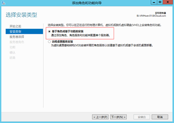 Hyper-V Server故障转移群集安装_Microsoft_03