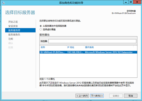 Hyper-V Server故障转移群集安装_Microsoft_04