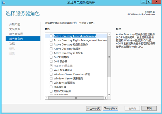 Hyper-V Server故障转移群集安装_Hyper-V_05