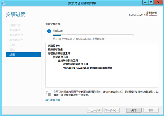 Hyper-V Server故障转移群集安装_Hyper-V_08