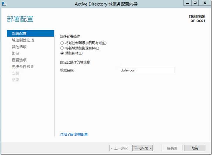 Exchange Server2013 系列七：客户端访问服务器高可用性部署实战_客户端_03