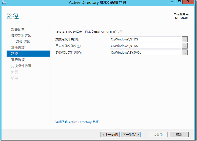 Exchange Server2013 系列七：客户端访问服务器高可用性部署实战_Exchange_04