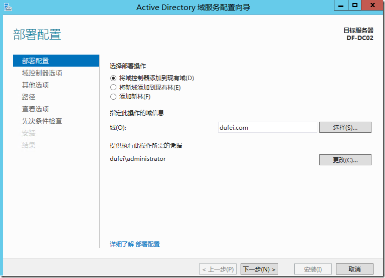 Exchange Server2013 系列七：客户端访问服务器高可用性部署实战_cas_05