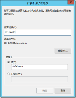 Exchange Server2013 系列七：客户端访问服务器高可用性部署实战_cas_08