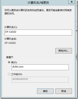 Exchange Server2013 系列七：客户端访问服务器高可用性部署实战_客户端_09