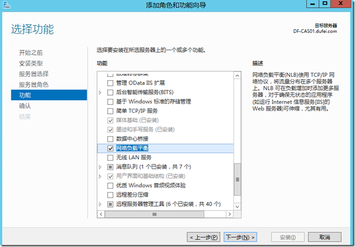 Exchange Server2013 系列七：客户端访问服务器高可用性部署实战_cas_24