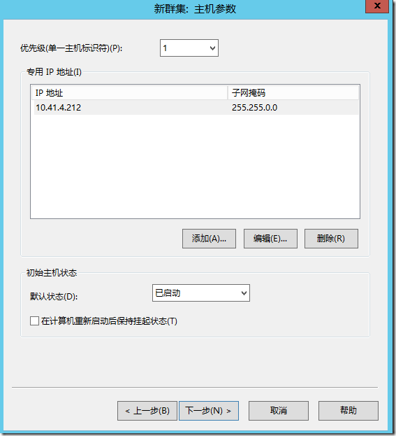 Exchange Server2013 系列七：客户端访问服务器高可用性部署实战_cas_26