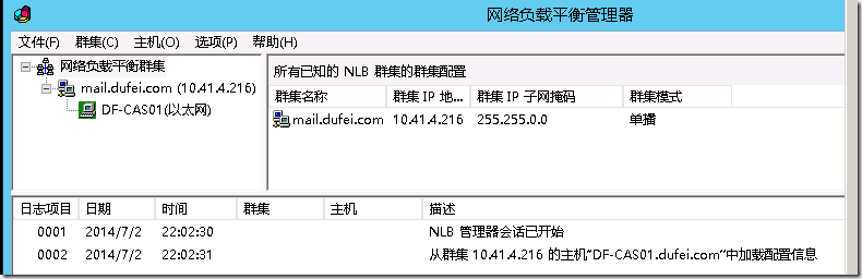 Exchange Server2013 系列七：客户端访问服务器高可用性部署实战_客户端_29