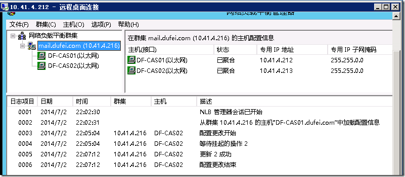 Exchange Server2013 系列七：客户端访问服务器高可用性部署实战_cas_32