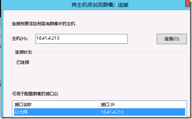 Exchange Server2013 系列七：客户端访问服务器高可用性部署实战_Exchange_31