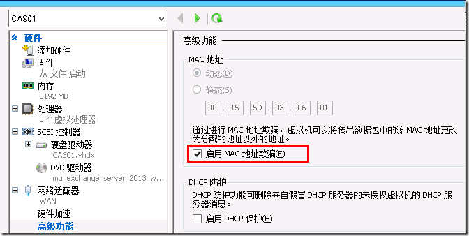 Exchange Server2013 系列七：客户端访问服务器高可用性部署实战_Exchange_33